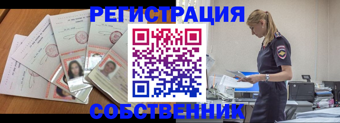 временная регистрация надежно в Мензелинске