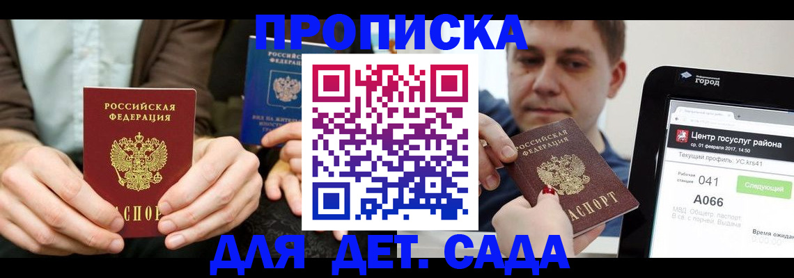 временная регистрация госуслуги в Мензелинске