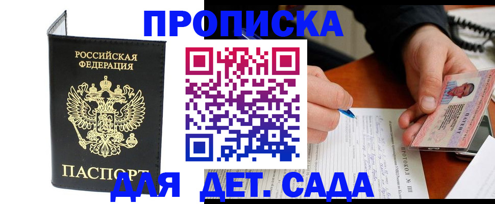прописка от собственника в Мензелинске