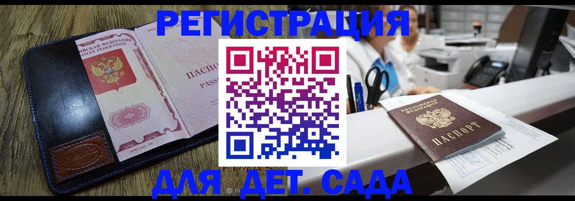 прописка законно в Мензелинске