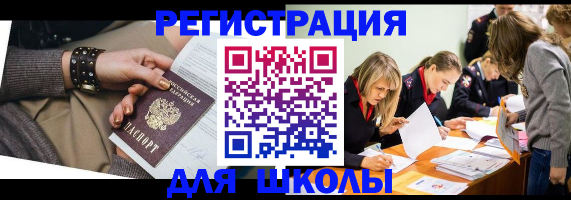 прописка от собственника в Мензелинске